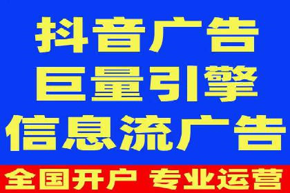 信息流广告推广跨平台应用案例